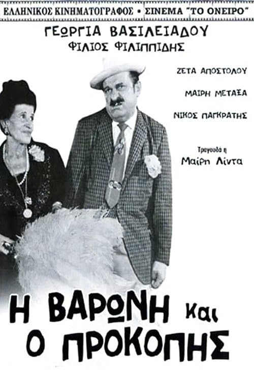 The Baroness and Prokopis poster