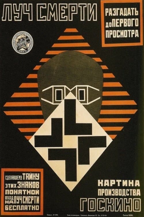 The Death Ray poster