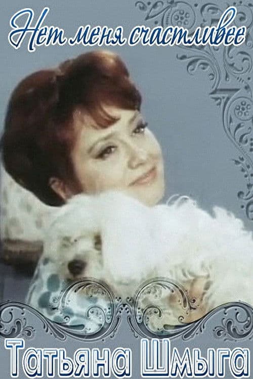 No One Happier Me poster