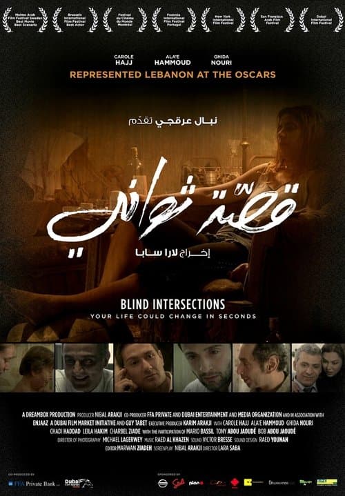 Blind Intersections poster