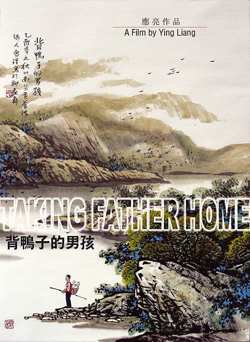 Taking Father Home poster