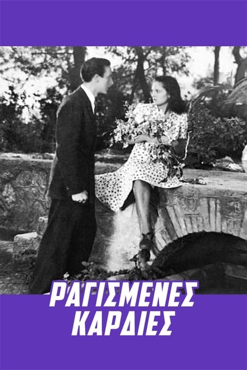 Ragismenes kardies... poster