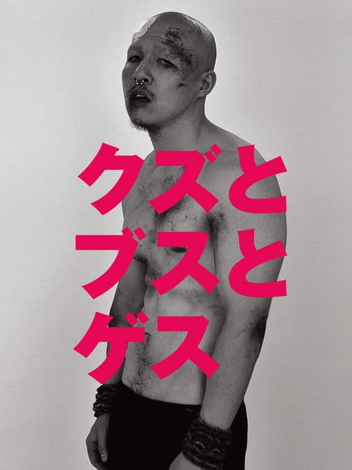 The Dork, The Girl, and The Douchebag poster