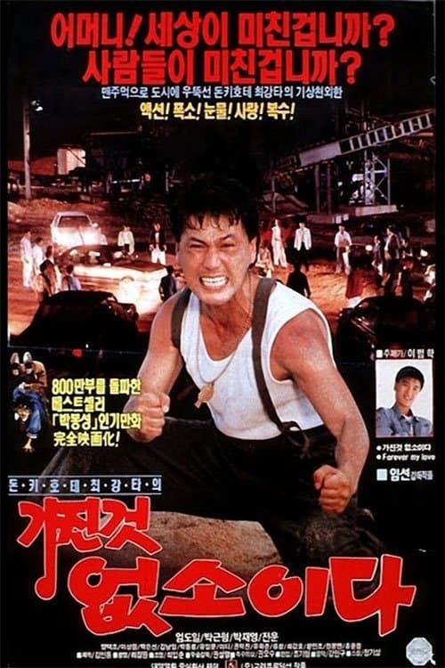 I Have Nothing poster