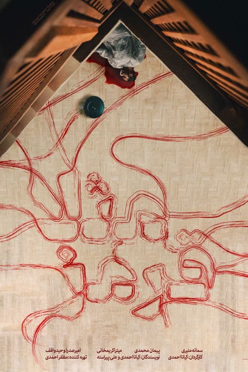 Something Like Red poster