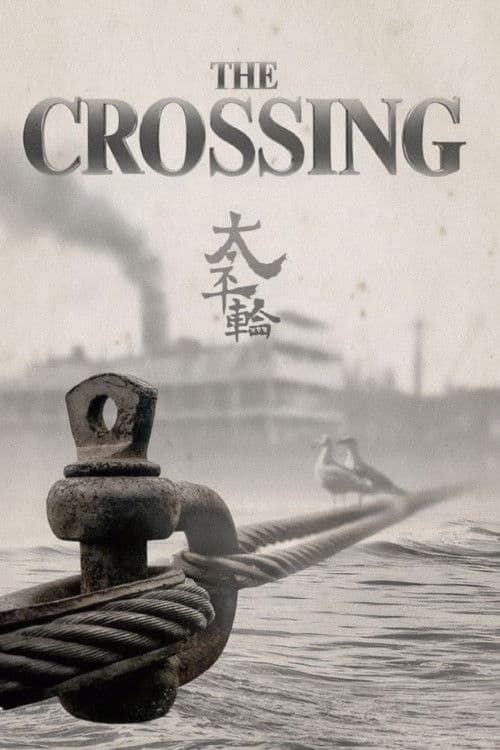 The Crossing I poster