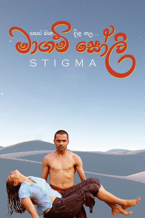 Stigma poster
