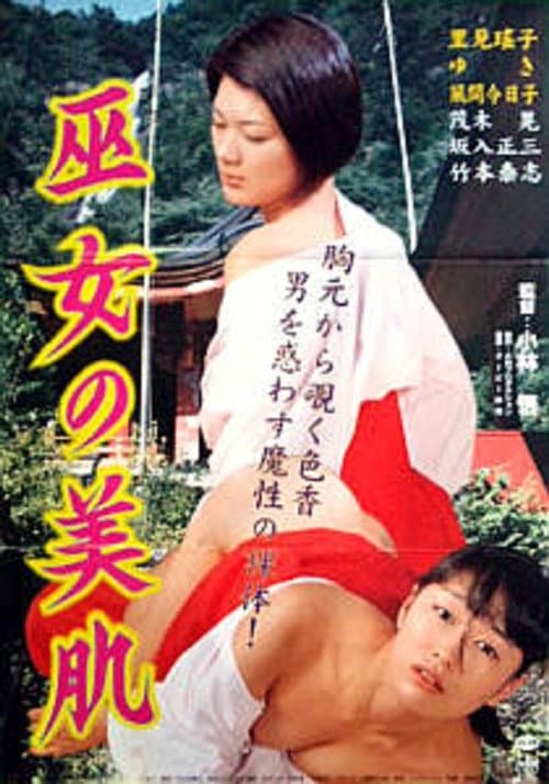 Miko no bihada poster