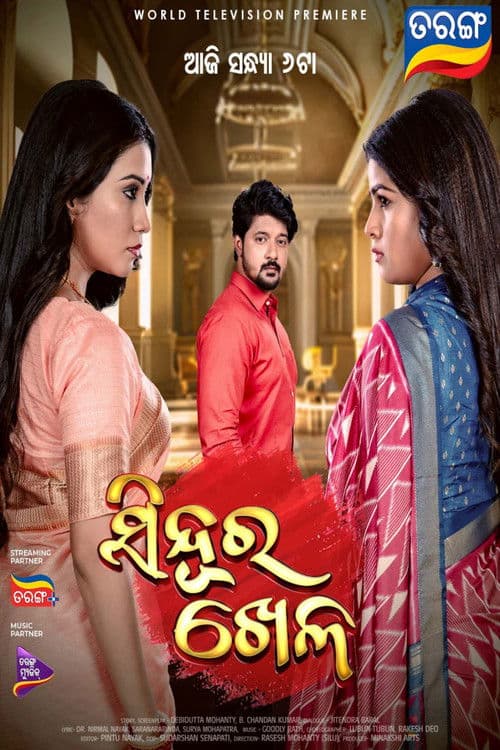 Sindoora Khela poster