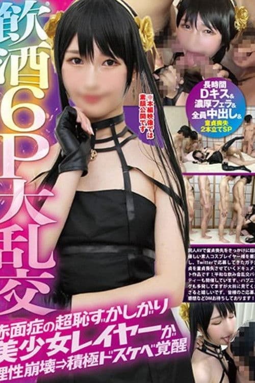 FAZM-003 Drunk 6P Large Orgies Super Shy Beautiful Girl Layer With Blush Collapses Reason → Active Dirty Awakening [Long D Kiss & Rich Blowjob & Everyone's Vaginal Cum Shot] & Loss Of Virginity Double Feature SP poster