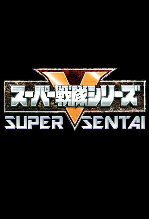 Super Sentai Collection