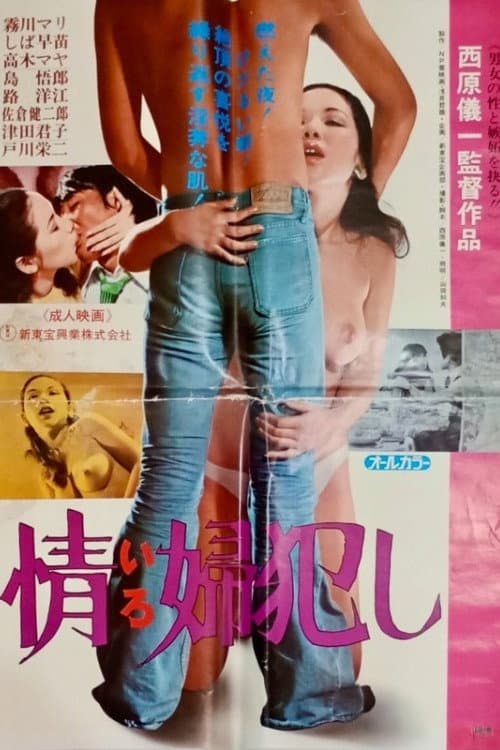 Jôfu okashi poster