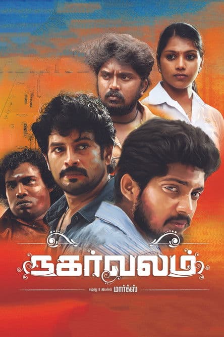 Nagarvalam poster
