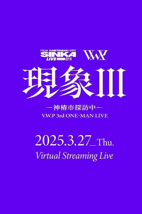 V.W.P 3rd ONE-MAN LIVE 「現象III-神椿市探訪中-」 poster