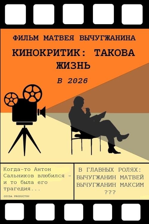 The Movie Critic: That's Life