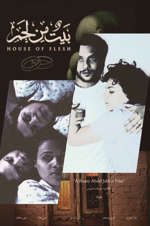 House of Flesh poster
