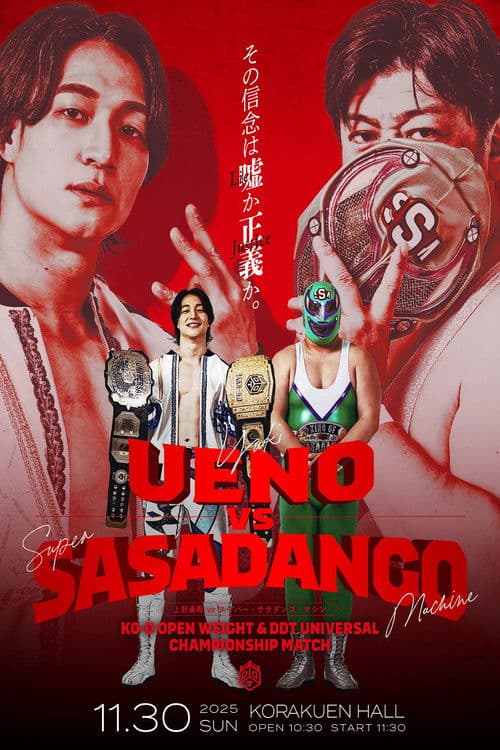 DDT Be Ambitious ~Autumn Battle Rhapsody~ poster