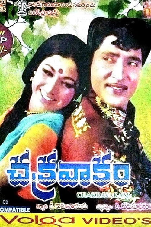 Chakravakam poster