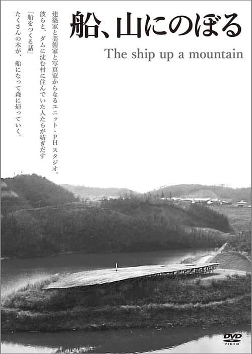 The Ship up a Mountain poster