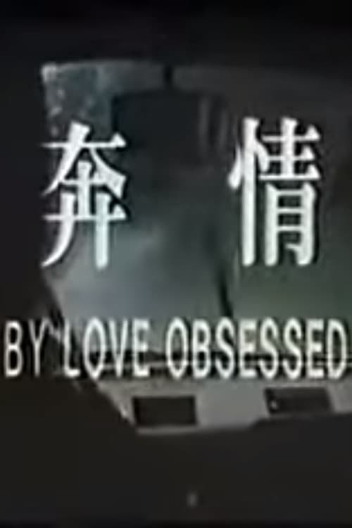 By Love Obsessed poster