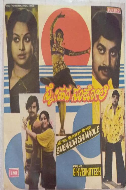 Snehada Sankole poster