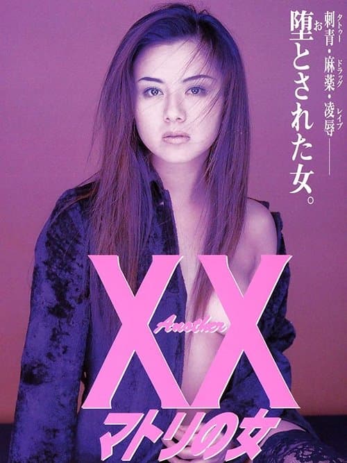 Another XX: Matori Woman poster