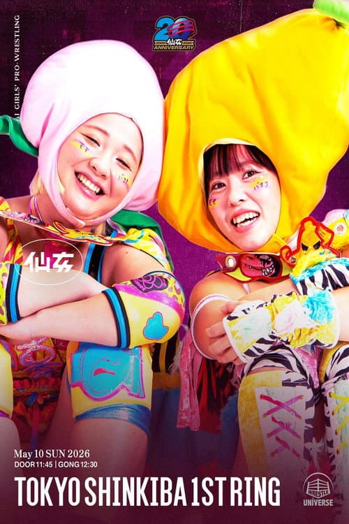 Sendai Girls' Pro-Wrestling 20th Anniversary Tour in Shinkiba 1st RING poster