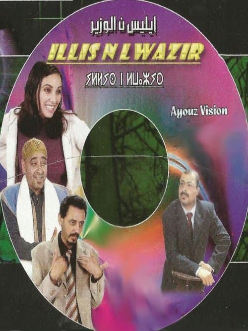 Minister's daughter poster