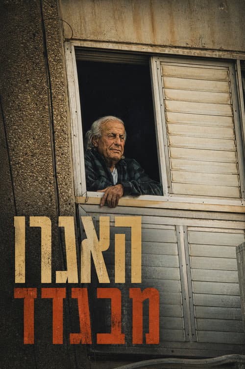 The Baghdadi Collector poster