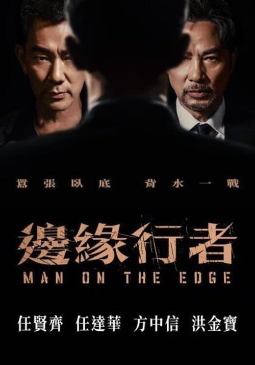 Man on the Edge poster