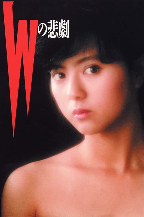 W's Tragedy poster