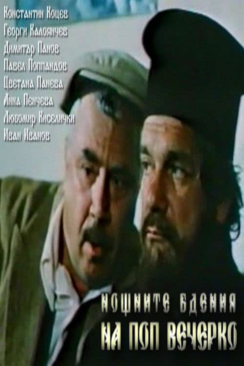 Noshtnite bdeniya na pop Vecherko poster