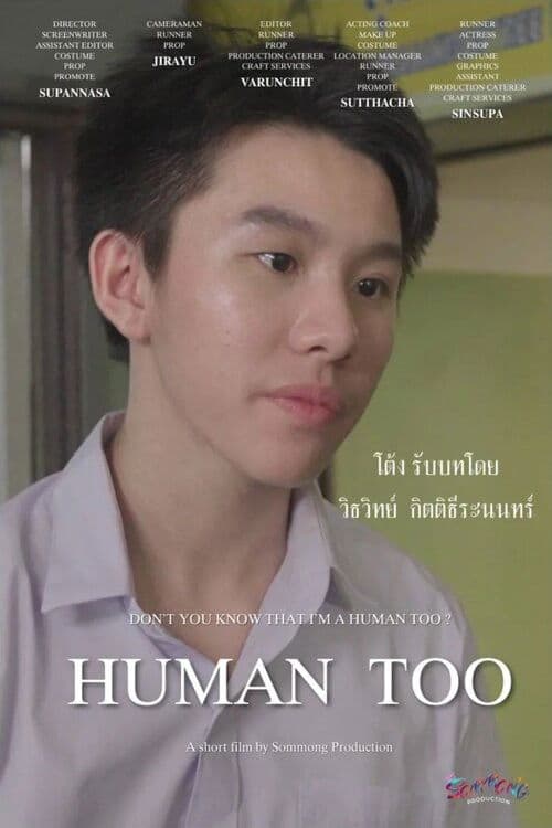 Human Too poster