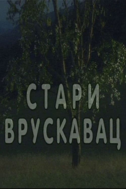 Stari vruskavac poster