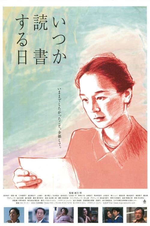 The Milkwoman poster