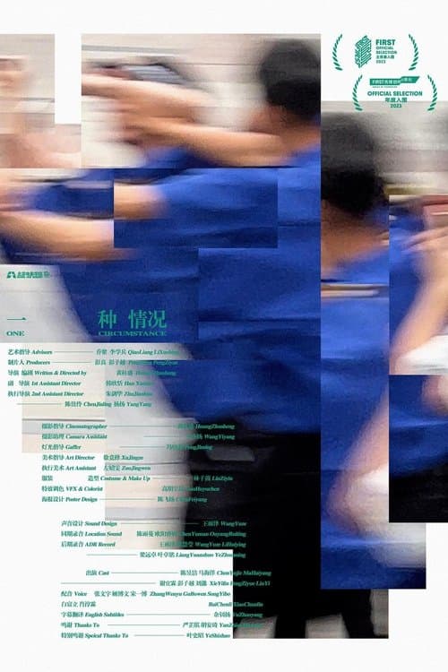 One Circumstance poster