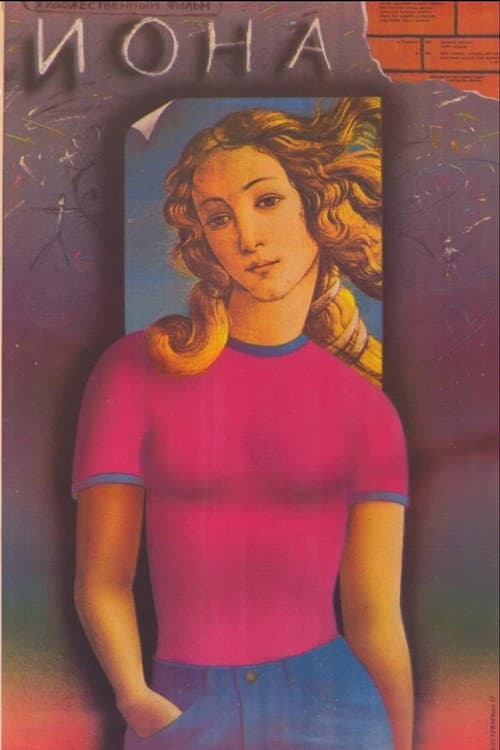 Iona poster
