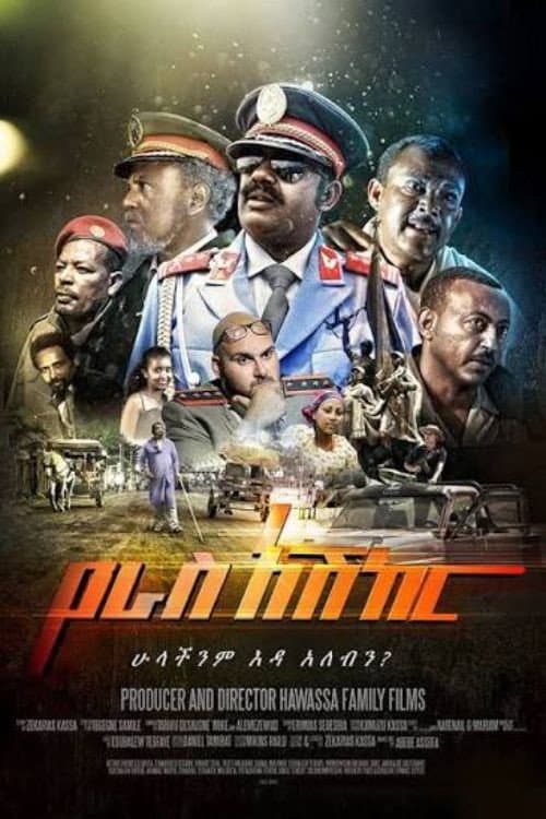 Yeras Ashker poster