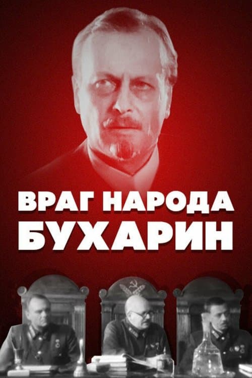Bukharin: Enemy of the People poster