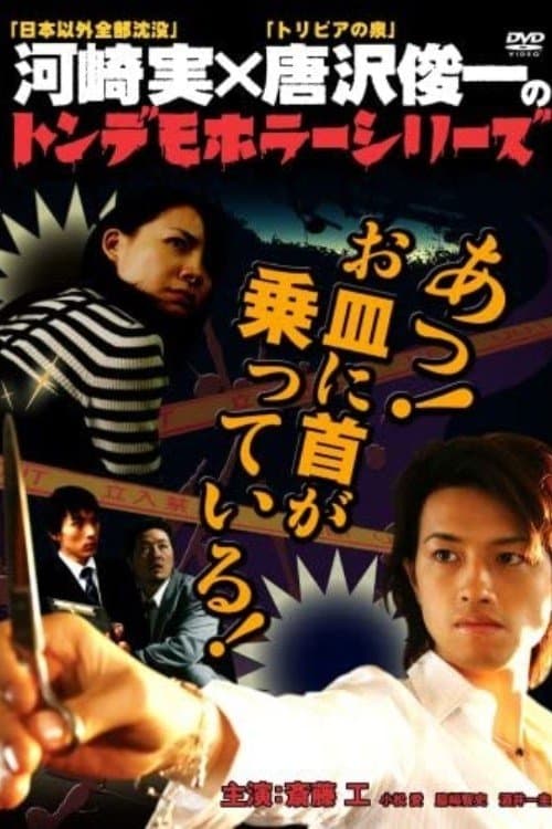 Ton demo horror series Oh! My neck is on the plate! poster