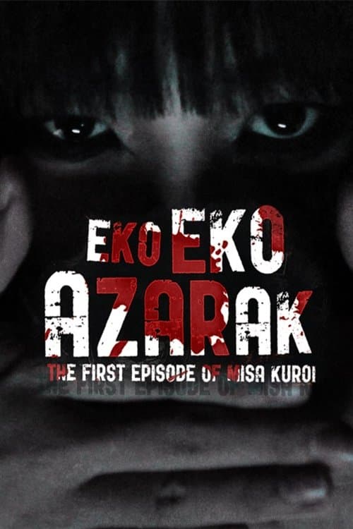 Eko Eko Azarak: The First Episode of Misa Kuroi poster