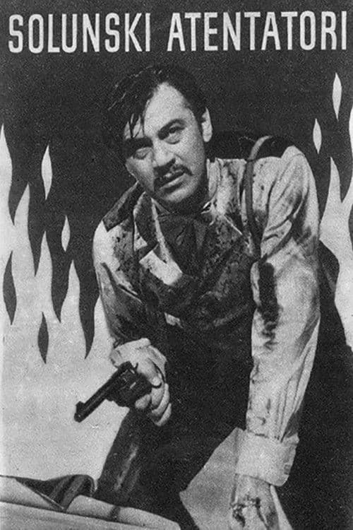 The Salonika Terrorists poster