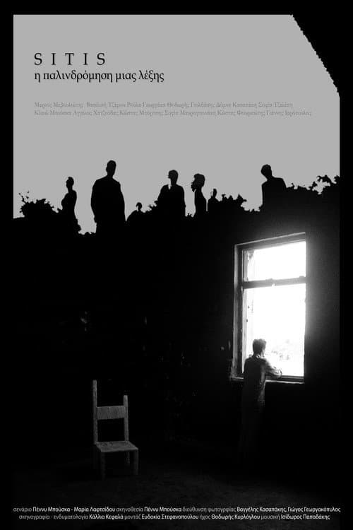 Sitis, the regression of a word poster