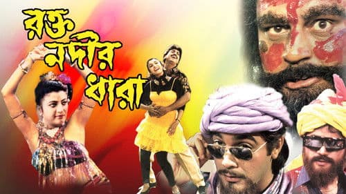 Rakta Nadir Dhara poster