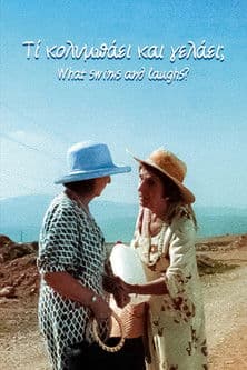 What swims and laughs? poster