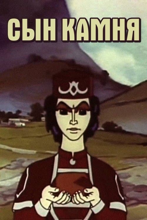 The Son of the Stone poster