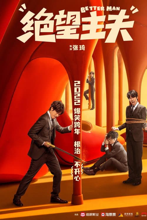 Better Man poster