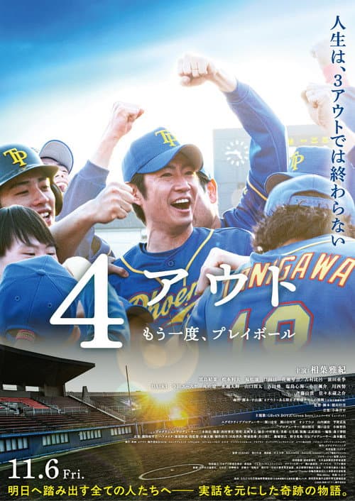 4 Out poster