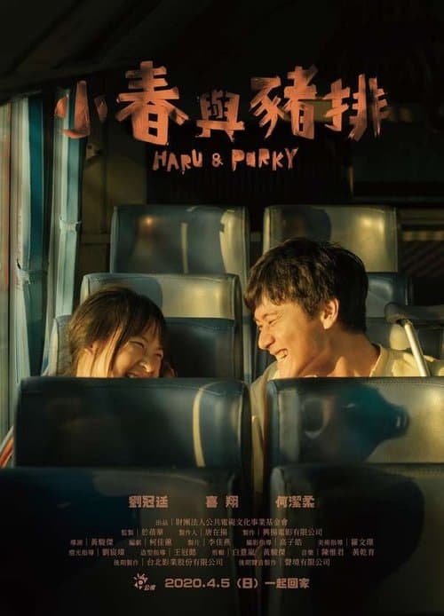 Haru and Porky poster
