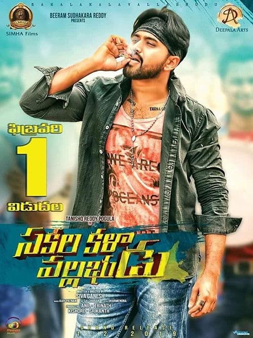 Sakala Kala Vallabhudu poster